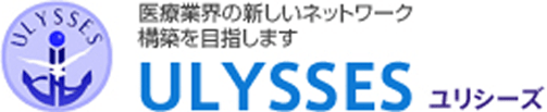 医療業界の新しいネットワーク構築を目指します。ULYSSES